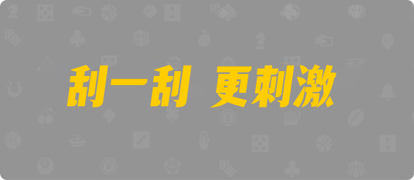 加拿大28,加拿大預(yù)測(cè),加拿大PC結(jié)果查詢(xún),28在線(xiàn)預(yù)測(cè)咪牌查詢(xún),加拿大PC在線(xiàn)預(yù)測(cè),結(jié)果,加拿大預(yù)測(cè),咪牌
